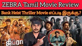 Zebra 2024 New Tamil Dubbed Movie | CriticsMohan | ZEBRA Review DaaliSatyadev Scam Or Game🫡or.?