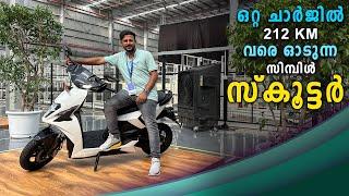 ഒറ്റ ചാർജിൽ 212 KM വരെ ഓടുന്ന സിമ്പിൾ സ്കൂട്ടർ | Simple Energy Electric Scooter | Simple One Scooter