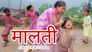 Malati || recreation || Garima, Palak, Pawan Subba  || Mamabhanji