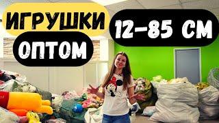 ИГРУШКИ ОПТОМ 12-85 см. Мягкие, плюшевые игрушки только оптом. +7 495 363 52 70 - Геймс Групп