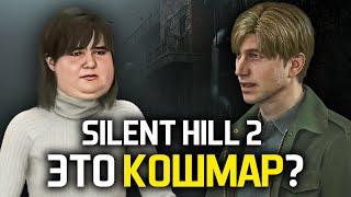 Что НЕ ТАК с ремейком Silent Hill 2?