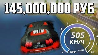 GTA RPbox - ТЮНИНГ НА 145.000.000 РУБЛЕЙ НА Bugatti Veyron. МАКС.СКОРОСТЬ 505 КМ/Ч. ПЕРЕЛЕТЕЛИ КАРТУ