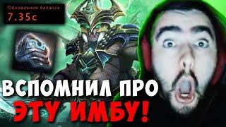 STRAY ВСПОМНИЛ ПРО ИМБА АНДЕРЛОРДА ! СТРЕЙ UNDERLORD ПАТЧ 7.35 C carry mid dota 2 ! Лучшее со Стреем