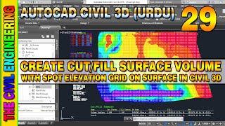 How to Calculate Cut and Fill Surface Volume in Civil 3D | Spot Elevation on Grid | Lesson 29