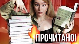 ПРОЧИТАНО!Скука смертная, Достоевский И КНИГИ В ЛУЧШИЕ ГОДА!