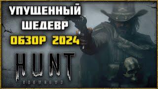 Обзор Лучшего Упущенного Экстрашен Шутера Hunt: Showdown 1896