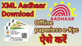 Aadhaar  XML file download 2022 ||  XML Aadhaar File ||   Varun ji tech