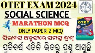 SOCIAL SCIENCE MARATHON MCQ || OTET PAPER 2 ARTS || SR STUDY POINT