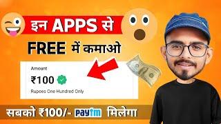  Best self earning apps 2023 | Earn ₹100/- Free !! New Earning App Today । Money Earning App 2023