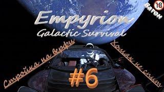 Empyrion-Galactic Survival Логистика в игре  объяснение! 