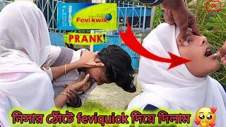 নিশার ঠোঁটে fevikwik লাগিয়ে দিলাম️@Sumon_lifestyle4