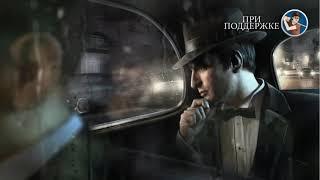 Вырезанные слова Вито из Mafia II