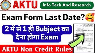 Last Date Exam Form, Aktu 2 में 1 ही देना Cop, Aktu Cop Result, Aktu Exam Form Last Date, Aktu News