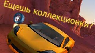 КАК СОБРАТЬ ВСЕ КОЛЛЕКЦИОННЫЕ ПРЕДМЕТЫ В GANGSTAR VEGAS №5