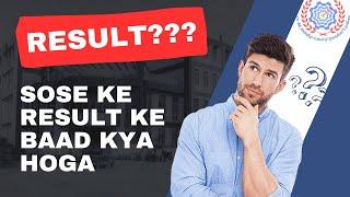 Sose HE21 Stage 2 all information | Sose stage 2 main kya hoga | Sose