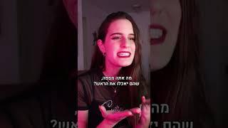 מערכון מצחיק – חגים | OnlyShOrtal