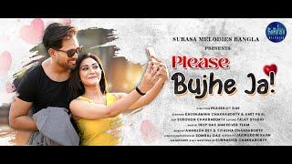 Please Bujhe Ja | প্লীজ বুঝে যা | Full Song | Kaushambi | Amit Paul | Somraj Das | SuRasa Melodies