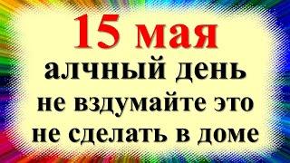 15 мая народный праздник Борис и Глеб сеятели, Борисов день. Что нельзя делать. Народные приметы