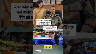 ... #anshumansingh #anshumansingharmy #shorts #army #video