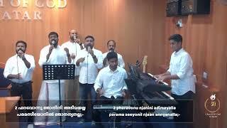 Manna jaya jaya manna jaya jaya manuvelane / En sankadangal sakalavum theernnupoyi | COG Qatar Choir