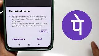 Phonepe Technical Issue | Technical Issue In Phonepe Balance Check