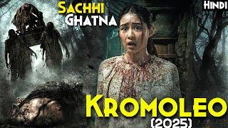 Only Few People Can Watch This : KROMOLEO (2024) Explained In Hindi - Netflix Indonesian Horror