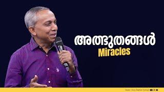 Malayalam Christian Message | Finny Stephen Samuel |