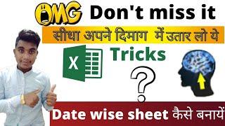 How To Create Date Wise Sheet In Excel || Date Wise Sheet कैसे बनायें बहुत ही आसान तरीके से