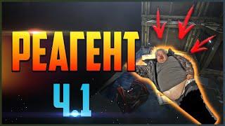 EFT - Реагент Ч.1 - Квест Лыжника - Где инфа?