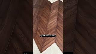 Инженерная доска ONLY WOOD Дуб Тёмный Шоколад