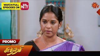 Sundari - Promo |  07 Sep 2024  | Tamil Serial | Sun TV