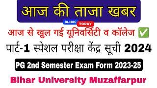 brabu news - आज से खुल जाएगी यूनिवर्सिटी और कॉलेज,part 1 special exam 2024, pg 2nd sem exam date