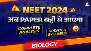 NEET BIOLOGY SYLLABUS REDUCED | BIOLOGY UPDATED SYLLABUS FOR NEET 2024 | NEET SYLLABUS 2024