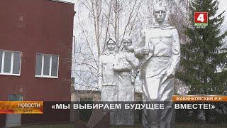 «МЫ ВЫБИРАЕМ БУДУЩЕЕ - ВМЕСТЕ!»