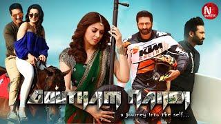 Goutham Nanda | Malayalam Full Movie | Gopichand | Hansika | Catherine | Superhit Malayalam Dubbed