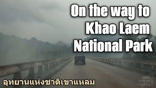 On the way to Khao Laem National Park อุทยานแห่งชาติเขาแหลม