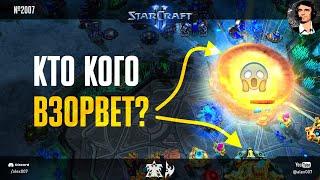 СУМАСШЕДШИЕ МАСТЕРА: Битвы терранов и протоссов в StarCraft II, в которых непонятно абсолютно все!