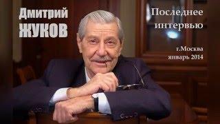 Дмитрий Жуков - Размышления о современном обществе (вступление)