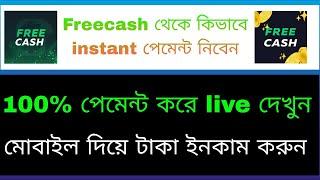 How to take instant payment from freecash| live payment Prof