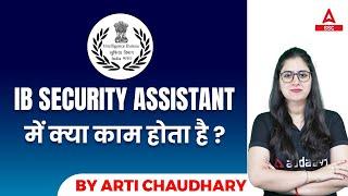 IB Security Assistant Job Profile | IB Recruitment 2023