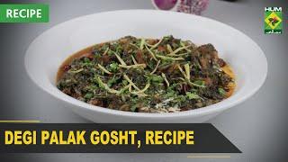 Degi Palak Gosht Recipe | Lazzat | Samina Jalil | 05 April 2022 | Masala Tv Recipes