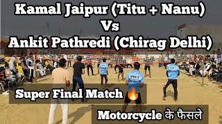 Final Match : Kamal Jaipur (Titu + Nanu) Vs Ankit Pathredi (Chirag Delhi) at Baghola Tournament