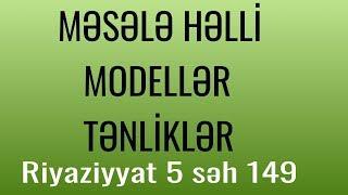 RİYAZİYYAT 5 / SƏH 149 / MƏSƏLƏ HƏLLİ / MODELLƏR / TƏNLİKLƏR