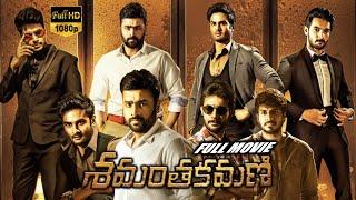 Shamantakamani 2018 Telugu Multi Actors Full HD Movie | Sudheer Babu | Aadi Saikumar | WTM