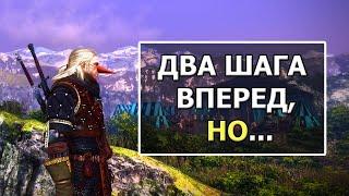 The Witcher 2 - ПЛОХАЯ ИГРА?