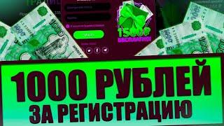 Бездепозитный бонус казино 2023 / Бонус за регистрацию с выводом без депозита / Бонус казино