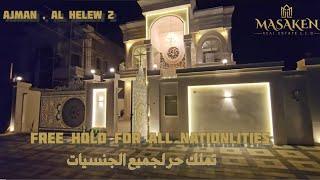 Royal villa for sale in Ajman , Free hold for all nationalities,  with incredible price 