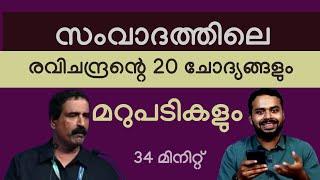 രവിയുടെ ചോദ്യങ്ങൾക്കുള്ള മറുപടികൾ (Reply to Ravichandran's Questions) | DEBATE with Shuaib Haithami