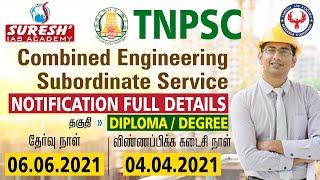 TNPSC | Combined Engineering Subordinate Service | Notification Full Details | Exam Date 6.6.21