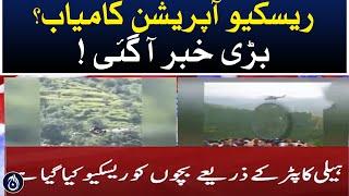 A child has been rescued - Battagram chairlift rescue operation - latest Updates - Aaj News